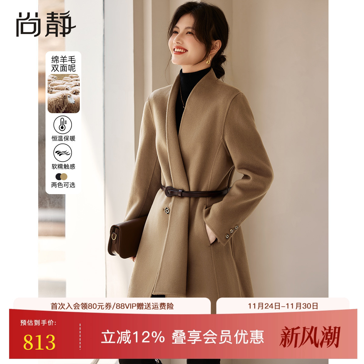 中长款双面羊绒大衣女秋冬