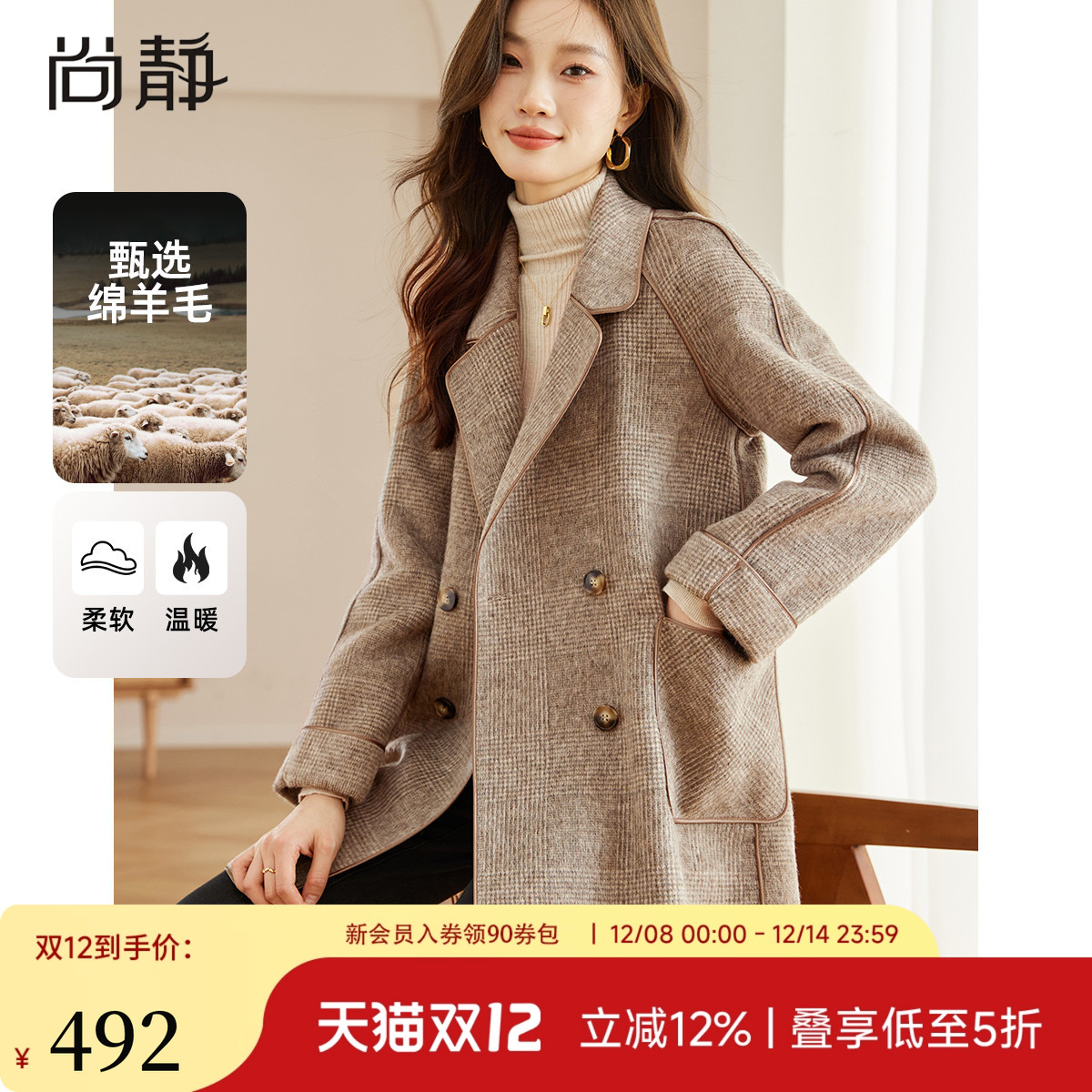 尚静双面羊绒大衣女款小个子外套