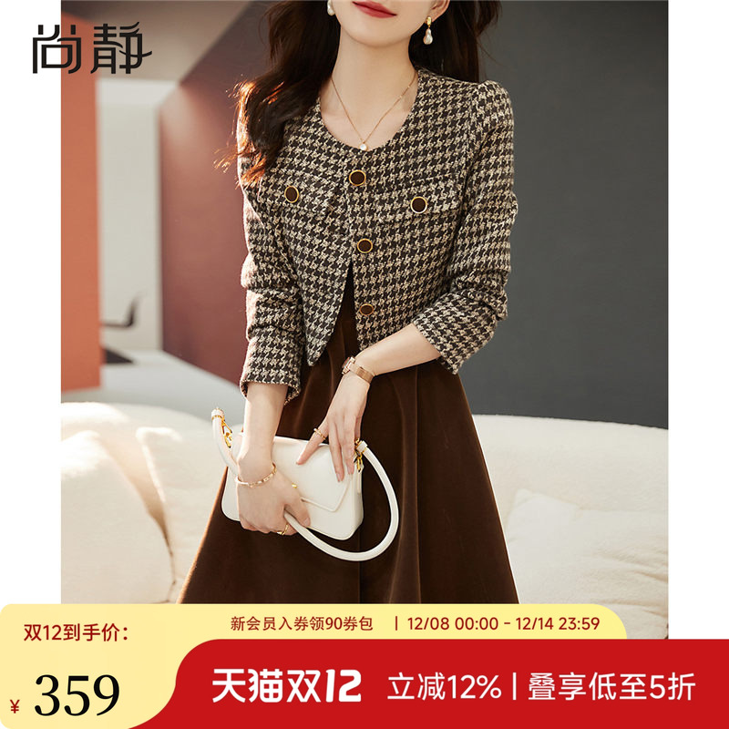 小香风短外套女小个子穿搭一整套