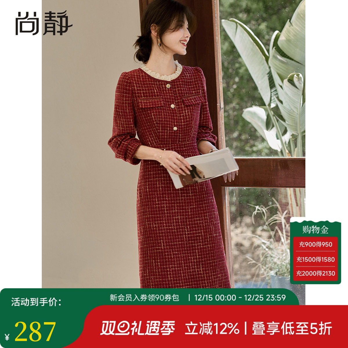 尚静法式气质名媛小香风连衣裙