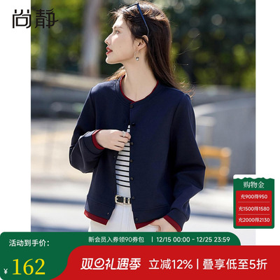 尚静假两件棒球服外套女春秋