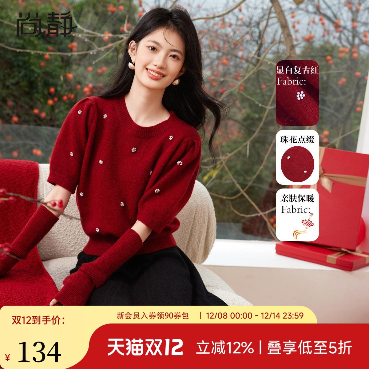 尚静复古红名媛风泡泡袖针织衫