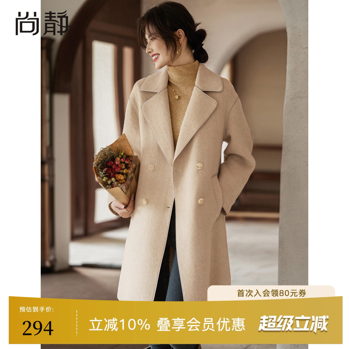 尚静米色翻领中长款大衣