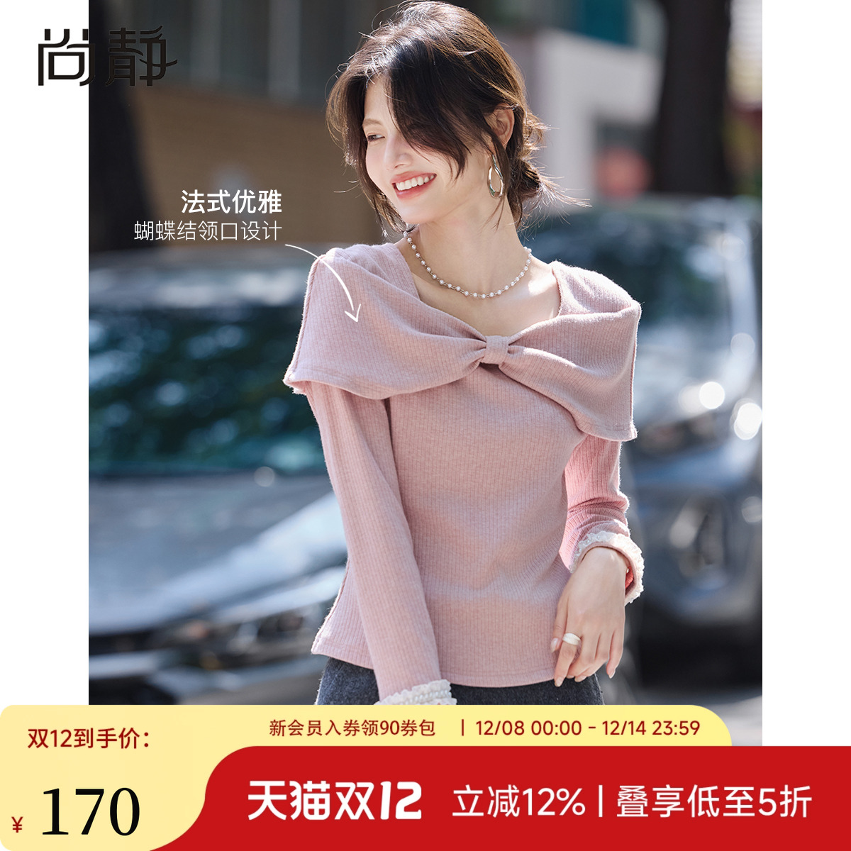 尚静蝴蝶结领粉色衬衫