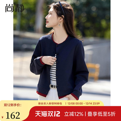 尚静假两件棒球服外套女春秋