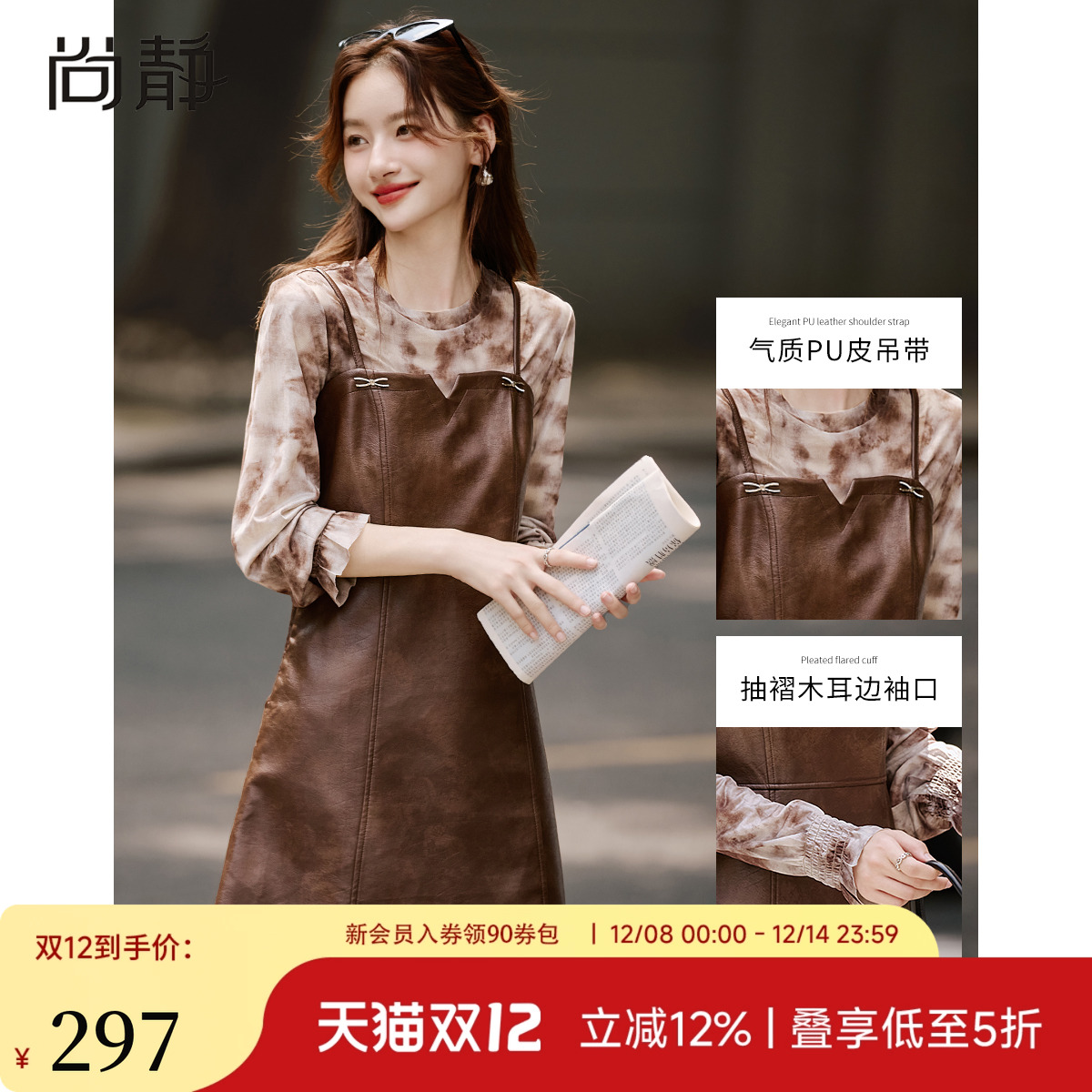 尚静复古气质T恤裙套装