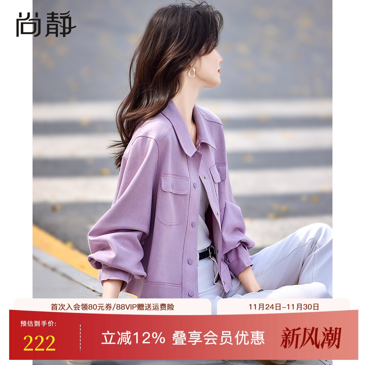 正肩短款外套女小个子紫色夹克