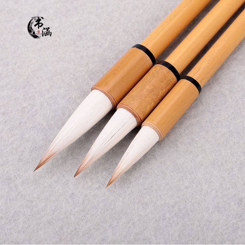 行云流水光锋欧颜书法初学毛笔