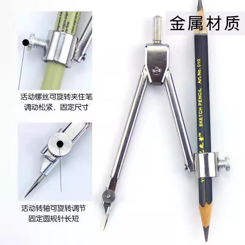 多功能可夹笔金属不锈钢绘图工具学生用可夹针管笔 铅笔专业设计