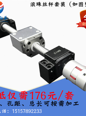 普力德轴承 精密滚珠丝杆套装滑台 螺母 BKBF支撑座 联轴器1605