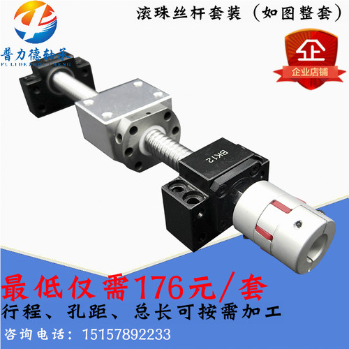 精密螺母支撑座联轴器滚珠丝杆
