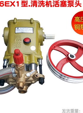B-36EX1型活塞泵高压清洗机水泵洗车器机头4040全铜泵头黄色加厚