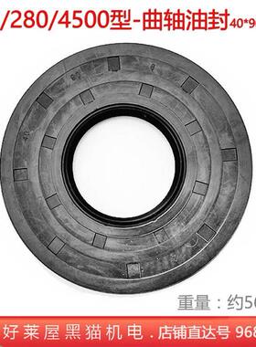 FT型150曲轴油封280 450 4500 520柱塞泵打药抽水机密封40X90X8mm