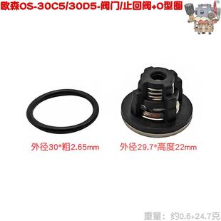 OS欧森30C5 30D5阀门高压泵活门30BG 40 45 60 90型柱塞泵单向阀