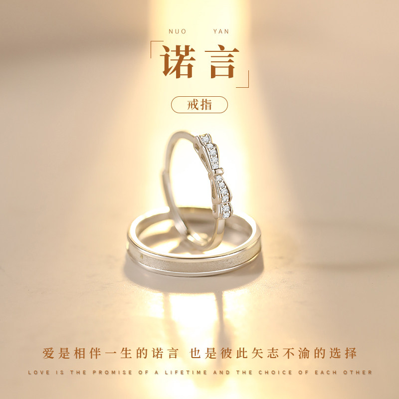 诺言情侣对戒小众设计高级感戒指银一对定制可调刻字送女友蝴蝶结