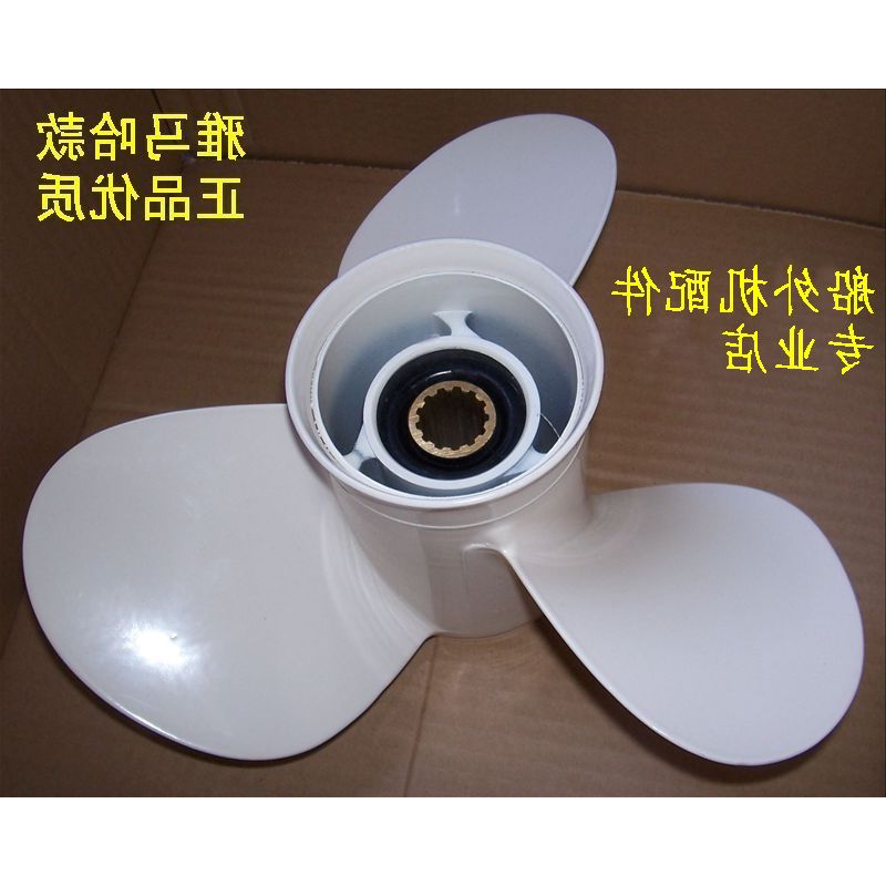百胜海的舰航船外机螺旋桨2冲40-50匹4冲60匹马力11 1/8Х13图片