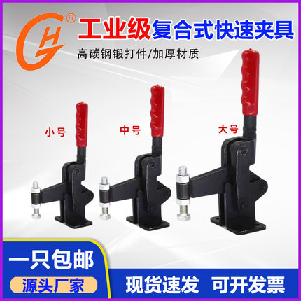 焊接复合式快速夹钳 70725 71225 70720 71220 70710 72415 72425