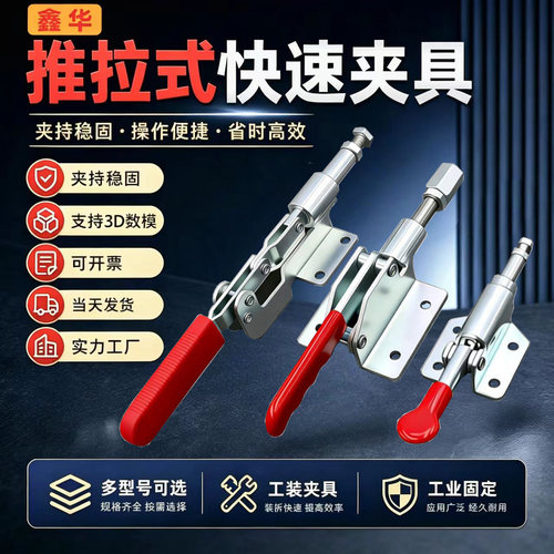 GHBRH快速夹具工装夹具
