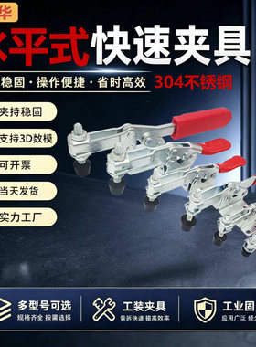 GHBRH快速夹具量大从优加厚