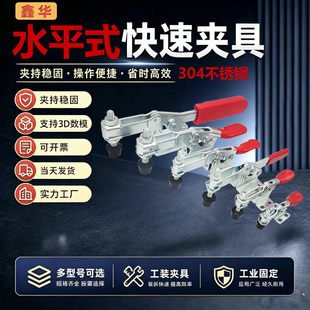 快速夹具水平式201A夹钳201B夹紧器225D夹头201固定器203F压夹