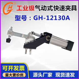 快速夹具12130A 夹钳 工装 夹紧器 气动式 12265 12132A 夹具 20820