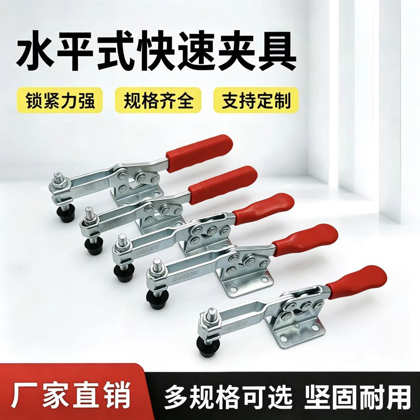 快速夹具压紧器水平式快速夹具夹头 220WH 220WLH固定夹钳夹紧器