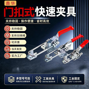 304不锈钢锁夹搭扣箱扣40323/431带锁40341带锁 快速夹具门栓夹钳