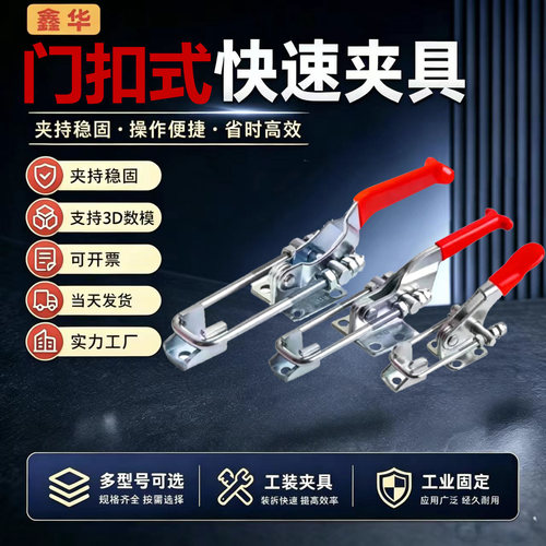 304不锈钢锁夹搭扣箱扣40323/431带锁40341带锁 快速夹具门栓夹钳