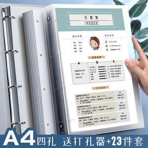 Four -hole A4 live page book simple plastic live pages folder punching notebook Students with thick demolition file folder shell transparent metal large capacity shells of paper and paper binding 4 -hole ring buckle coil