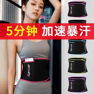 瑜伽护腰带暴汗束腹跑步训练健身户外运动暴汗燃脂发汗透气护腰带