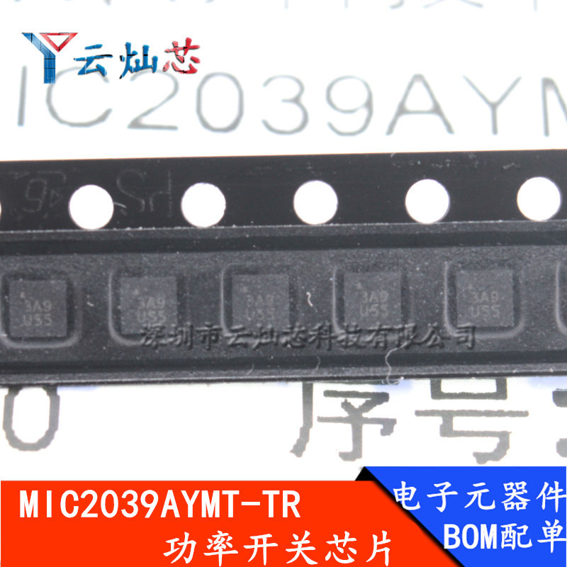 mic2039aymt-tr 3a9 tdfn6 全新 配电开关负载驱动器 mic2039