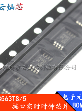 PCF8563TS/5 PCF8563TS P8563 贴片TSSOP8 实时时钟芯片 全新