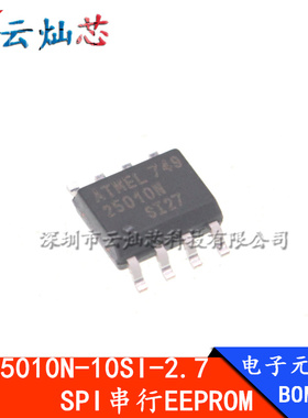 AT25010N-10SI-2.7 25010N-SI27 SPI串行EEPROM SOP8 全新原装