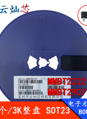 贴片三极管2N2222A MMBT2222A 1P MMBT2907A 2F SOT-23封装 3K/盘