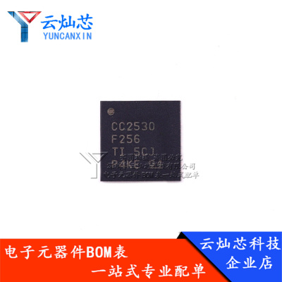 CC2530F256RHAR无线射频芯片
