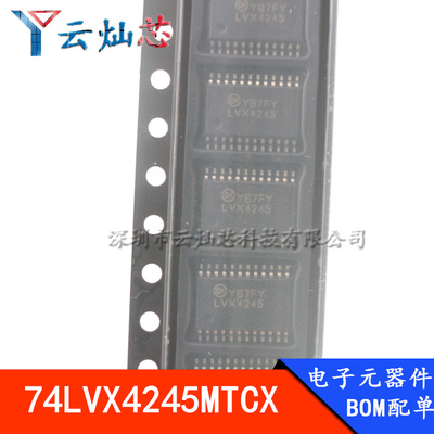 云灿芯收发器/非反相全新