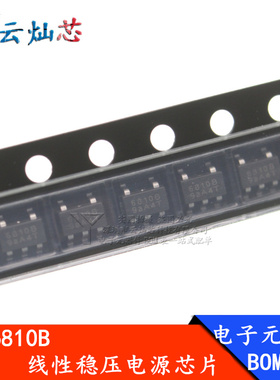 TD6810B TD6810TR TD6810 SOT-23 全新 同步降压稳压器1.5MH