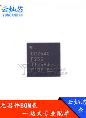 CC2540F256RHAR CC2540 F256 贴片 QFN40全新原装 无线射频芯片