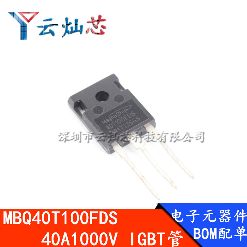 MBQ40T100FDS逆变器电焊机常用IGBT三极管40A1000V 全新原装