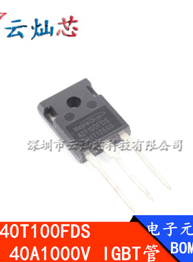 MBQ40T100FDS逆变器电焊机常用IGBT三极管40A1000V 全新原装