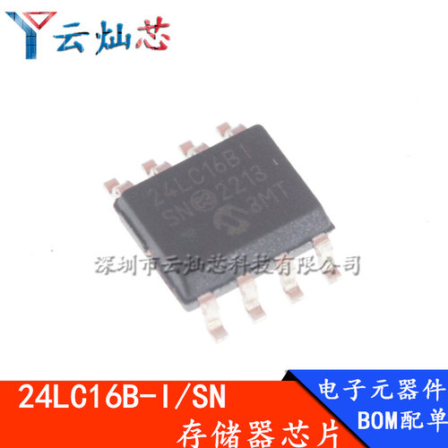 24LC16B-I/SN 24LC16BI SOP8 存储器芯片 全新 电子元器件配单