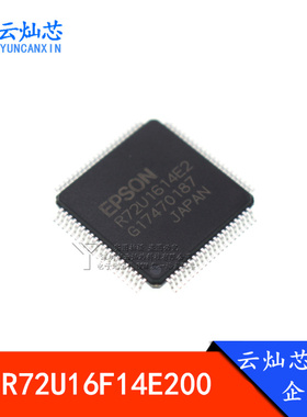 S1R72U16F14E200 R72U1614E2 QFP封装 进口原装 电子元器件配单