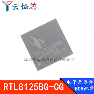 RTL8125BG-CG RTL8125BG QFN48 RTL8189ETV-CG  QFN32 以太网芯片
