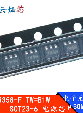 TCS3358 TCS3358-F SOT23-6 丝印:TW=B1W 电源芯片 全新原装