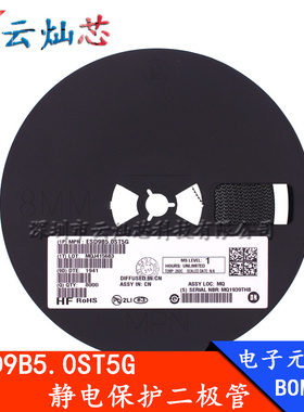 ESD9B5.0ST5G贴片5V双向TVS管 ESD静电保护二极管芯片ICESD9B5.0