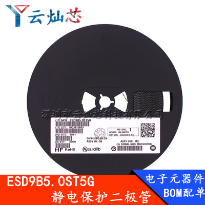 云灿芯贴片5V双向TVS管