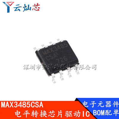 MAX3485CSA MAX3485 贴片SOP8 电平转换芯片 原装集成电路