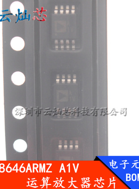 AD8646ARMZ AD8646 A1V 贴片MSOP8 全新 精密双路运算放大器