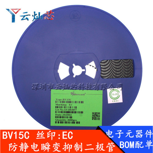 全新原装 BV15C EC丝印 防静电 瞬变抑制二极管 SOD-323 15V