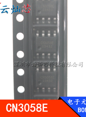 CN3058E CN3058 SOP8 单节磷酸铁锂电池充电管理芯片